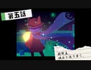 【ゆっくり実況】救世主、峡谷を巡り歩く【OneShot】
