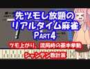 【リアルタイム麻雀】琴葉茜が先ヅモできる麻雀ゲームを作ってみたようです part4【ツモ上がり、流局時の基本挙動・シャンテン数計算】