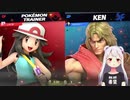 【スマブラSP】ポケモントレーナーでボコボコにされてみた。