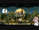 【Vagante】ささらンテ【Part1】