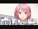 《無色実況》【現代異世界ノベル】「雪見桜 Ende des Traums」part7