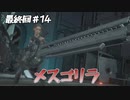 【バイオRE3】剛腕ジル【実況】最終回