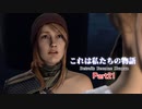 【Detroit: Become Human】　これは私たちの物語　part21