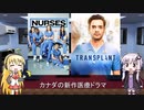 ゆかりとマキが海外ドラマを語る日々 #90