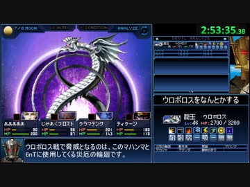 真・女神転生ストレンジジャーニーRTA　4:52:13　part 6/9