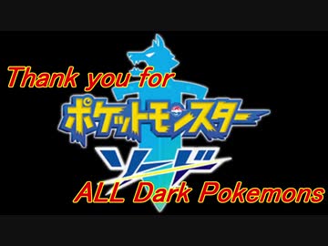 ポケモン剣盾 悪統一でランクバトル シリーズ7ダイジェスト Burning Heart Nicozon