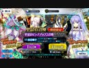 【FGOガチャ】伊吹童子が欲しくて平安京ピックアップ2召喚を34連やった結果【字幕実況/無課金】