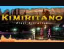 Kimiritano - Beyond the limits