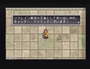 アークザラッド２【懐かしみながら実況プレイ】part48