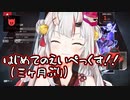 久しぶりすぎて初心者ムーブになってしまう百鬼あやめのかわ余APEX
