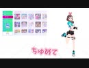 歌うバーチャルYouTuber そのひゃくはちじゅうろく