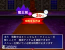 3分で魔王城攻略！？勇者の魔王3分クッキング！