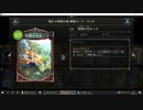 【アンリミ・ランクマッチ】No.685 豪風のリノセウスエルフ【女性カード縛り】
