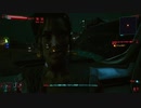 サイバーパンク2077 Cyberpunk_2077　ゆっくり実況プレイ　その32