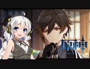 【原神】考古学者あかりの伝説任務part1【紲星あかり実況】
