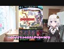 【Recotte Studio】調整されたナルメアさんと遊んでみた【紲星あかり】