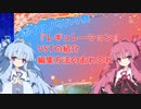 【ボイロノウハウ祭】劇場制作で使えるかもしれないノウハウ