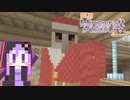 【結月ゆかり】WiiU版Minecraftからお送りします。Season2 Part71
