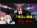 【イロモノ実況】オカマなPと語る、花ざかり、私達の幸福論 part34【シャニマス】【ゲーム実況】