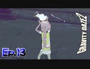 空に憧れた少年に力の差を見せ付ける【GRAVITY DAZE 2】Ep.13