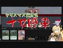 【パウパー】クリスマスだからナヤ感染