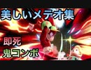 スマブラSP 爽快！ディディーコングのメテオ集【プレイ動画】