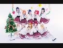 【あくありうむ！】ジングルベルがとまらない 踊ってみた【ラ!サンシャイン!!】