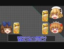【ポケモン剣盾】これが三月精の九番煎じ！水増し【ゆっくり実況】