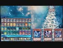 【遊戯王】Holy Night【ホーリーナイツ】