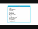 音MAD10連ガチャメドレー Ver.トムソン(TOM)