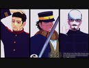 【金カムMMD】borderlands!