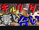 【Apex Legends】野良の味方とキルリーダーの奪い合い⁉【ゆっくり実況】