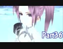 【実況】トラスティベル 〜ショパンの夢〜　実況プレイPart36
