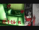 学校の怪談で有名な花子さんが絶妙に怖すぎる！【トイレの花子さん】#1