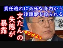 ウリこそ被害者２ダ、いーやウリ２ダ...　【江戸川 media lab HUB】お笑い･面白い･楽しい･真面目な海外時事知的エンタメ