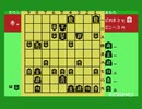 MSX-SHOUGI-No.４