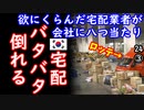 だからやめロッテ言ったんです...　【江戸川 media lab HUB】お笑い･面白い･楽しい･真面目な海外時事知的エンタメ