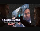 【Detroit: Become Human】　これは私たちの物語　part27
