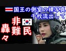 (画像ﾅｼ）見タイ２だ...　　　【江戸川 media lab HUB】お笑い･面白い･楽しい･真面目な海外時事知的エンタメ