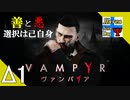 Δ1【善人ヴァンパイア】タナようの『ヴァンパイア』。【ふれんず(づ)】