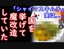 ご存じない方は、先に https://www.nicovideo.jp/watch/sm37999077 をご覧下さい　【江戸川 media lab HUB】