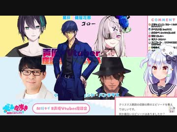 声優からベタ褒めされ、照れてハッキングを仕掛ける黛灰