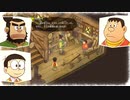 静かに暮らしてえ「ドラえもんのび太の牧場物語」実況プレイ 第52巻