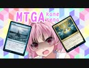 【MTGA】アリーナのアは茜ちゃんのア【part19】