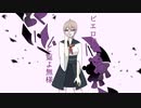 【UTAUカバー】ピエロ様、ご覧よ無様【香月いづな】