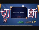 【雀魂-じゃんたま-】初心者の麻雀生活　３日目　どんなに負けても切断はだめ