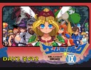 ゲームミュージック早押しイントロクイズ 9 BREAKER DAY2 - 2/6
