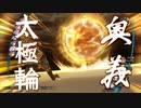 はじめての英雄伝説「閃の軌跡Ⅳ」を実況プレイ！Part138