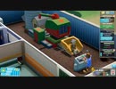 【TwoPointHospital】脱穀？　[Part92]