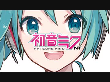 初音ミクＮＴ / コンピューターシティ(Circusリミックス)